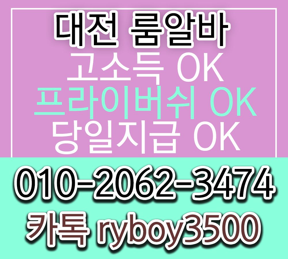 우아동여성알바,우아동노래방알바,우아동노래방보도,우아동노래방도우미,우아동노래방고정,우아동야간알바,우아동투잡알바,우아동당일알바,우아동유흥알바,우아동bar알바