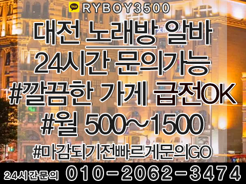 천안시여우알바,천안시퍼블릭알바,천안시테이블알바,천안시업소알바,천안시룸싸롱알바,천안시단기알바,천안시장기알바,천안시밤알바,두정동룸알바,두정동룸보도,두정동룸도우미