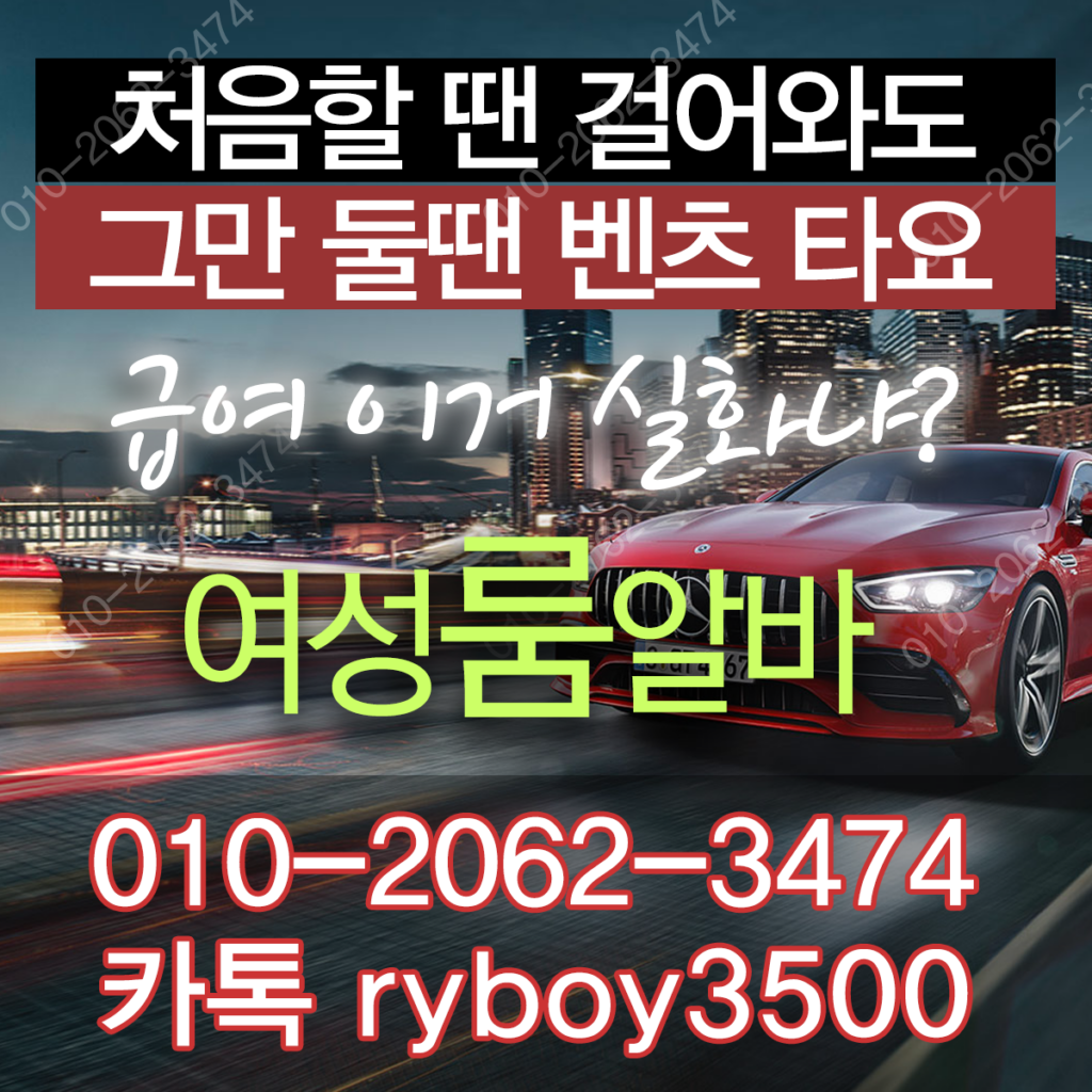 용전동바알바,용전동보도사무실,용전동여우알바,용전동악녀알바,용전동퍼블릭알바,용전동테이블알바,용전동업소알바,월평동룸알바