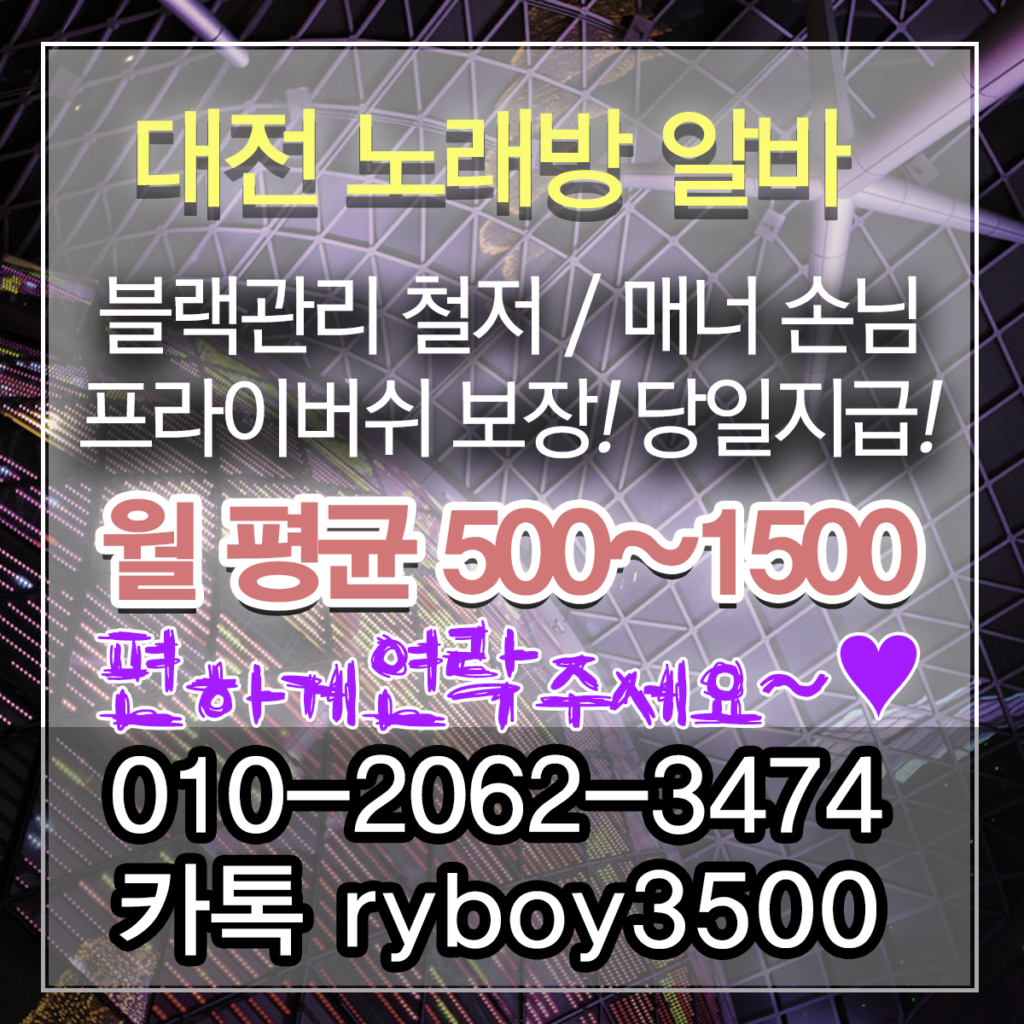 효자동룸도우미,효자동룸고정,효자동여성알바,효자동노래방알바,효자동노래방보도,효자동노래방도우미,효자동노래방고정,효자동야간알바,효자동투잡알바,효자동당일알바