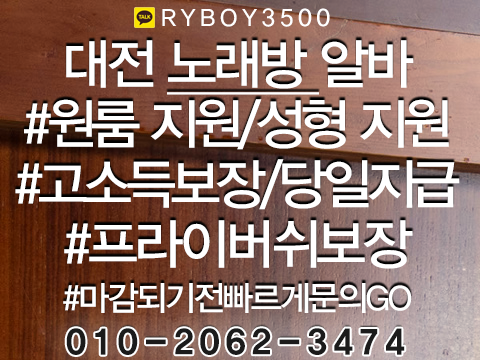 천안동남구장기알바,천안동남구밤알바,쌍용동룸알바,쌍용동룸보도,쌍용동룸도우미,쌍용동룸고정,쌍용동여성알바,쌍용동노래방알바,쌍용동노래방보도,쌍용동노래방도우미