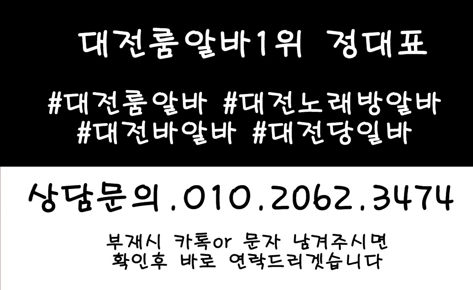 천안동남구야간알바,천안동남구투잡알바,천안동남구당일알바,천안동남구유흥알바,천안동남구bar알바,천안동남구업소알바,천안동남구고소득알바,천안동남구투잡알바
